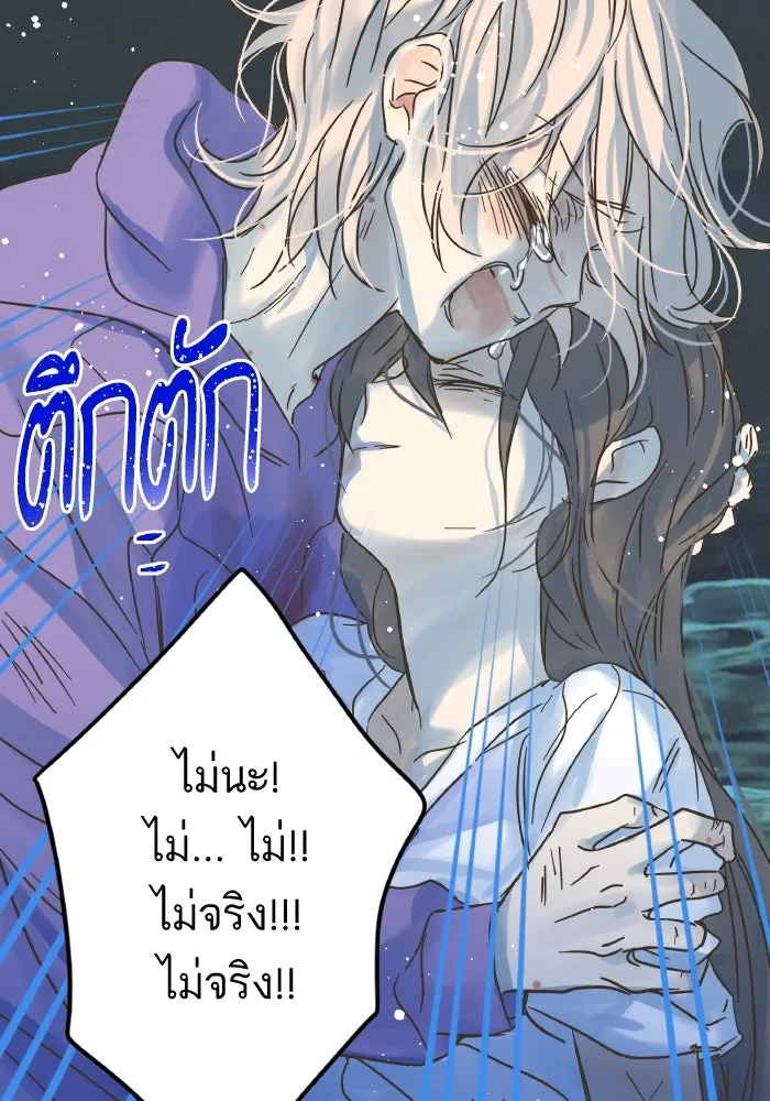 ฉันมันร้าย หรือเพราะโลกไม่น่ารัก ตอนที่ 203 รูปที่ 76