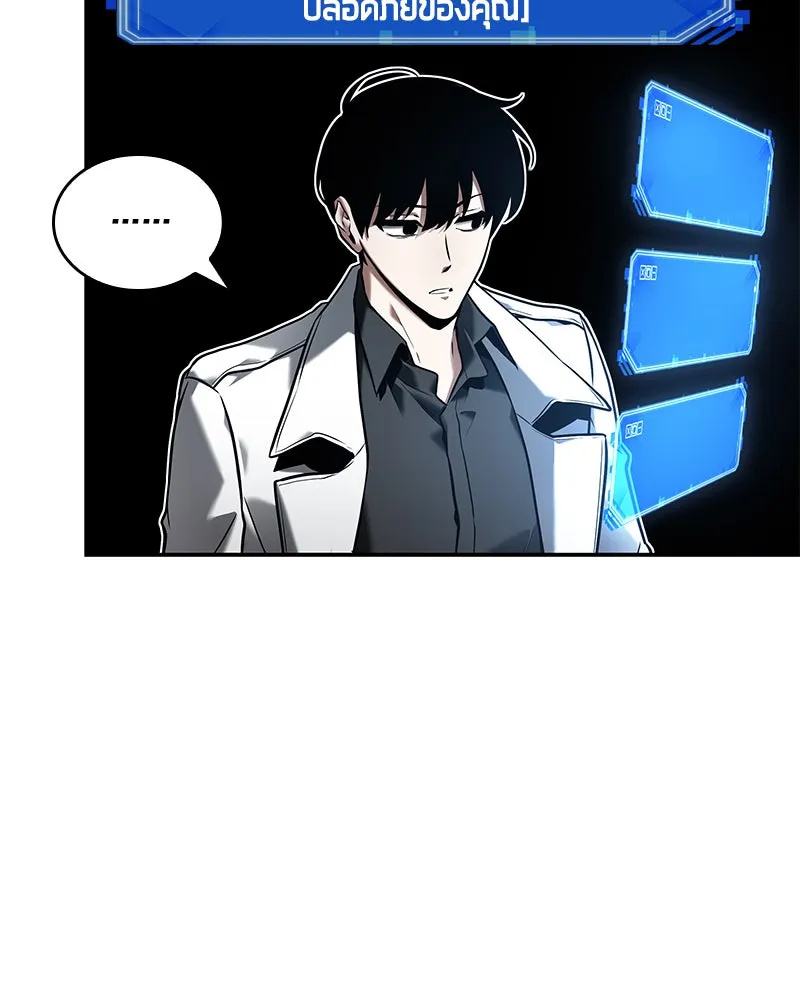 Omniscient Reader อ่านชะตาวันสิ้นโลก ตอนที่ 23 โลกที่ถูกทอดทิ้ง (2) รูปที่ 11