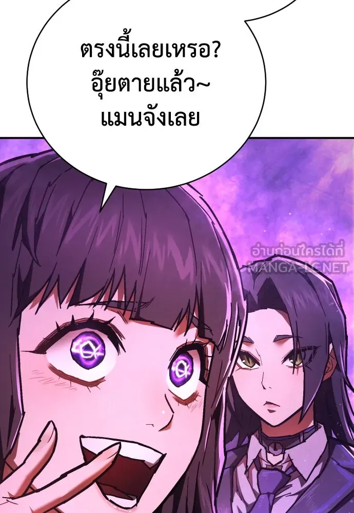 เพชฌฆาตลงทัณฑ์ ตอนที่ 17 รูปที่ 78