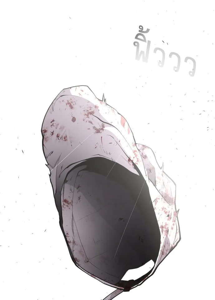 ยุคแห่งยอดมนุษย์ ตอนที่ 83 รูปที่ 62