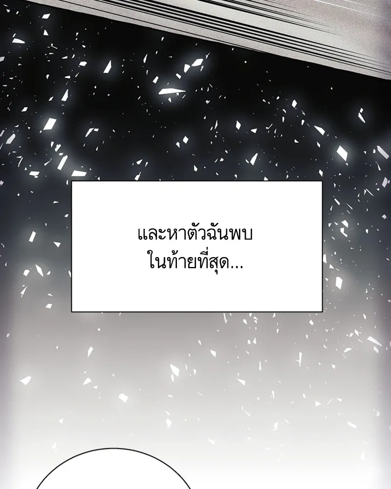 นึกว่าเป็นอิเซไคธรรมดา ตอนที่ 58 รูปที่ 83