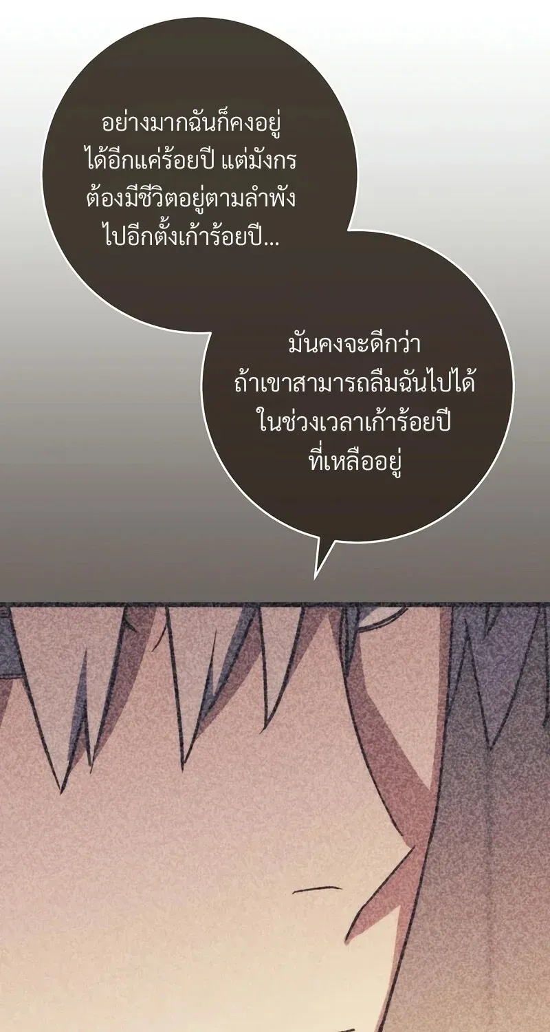 The Hero Returns ตอนที่ ตอนที่ 121 รูปที่ 28