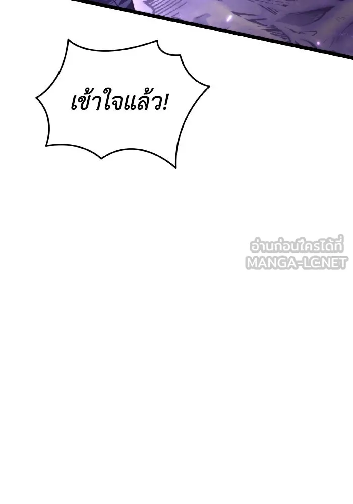 การแข่งขันของผู้เกิดใหม่ ตอนที่ 93 รูปที่ 111