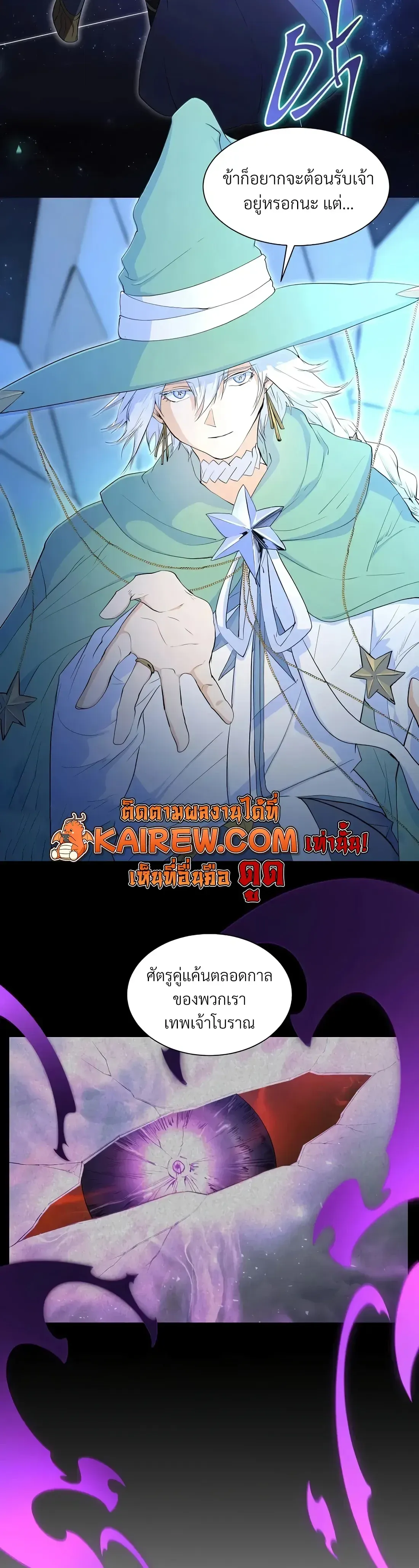 Level Up with Skills เลเวลอ_ปด_วยสก_ลข_นเทพ ตอนที่ ตอนที่ 152 รูปที่ 36