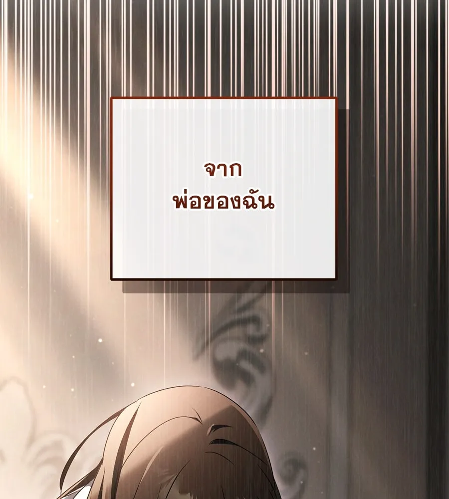 เรือนจำรัก ตอนที่ 18 รูปที่ 98