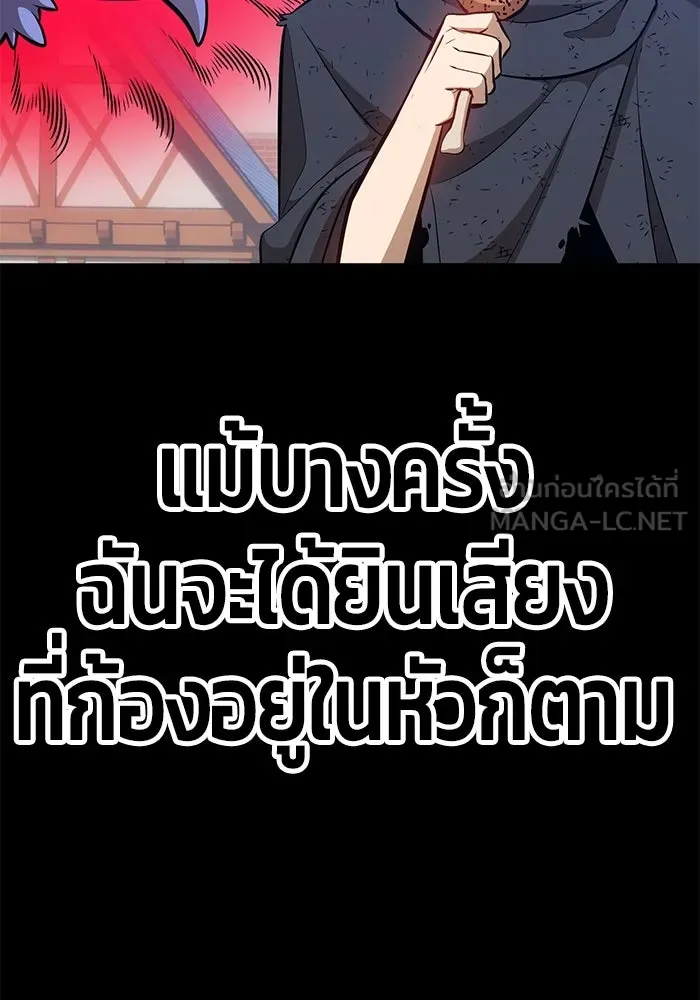 +99 ท่อนไม้พร้อมบวก ตอนที่ 72 รูปที่ 534