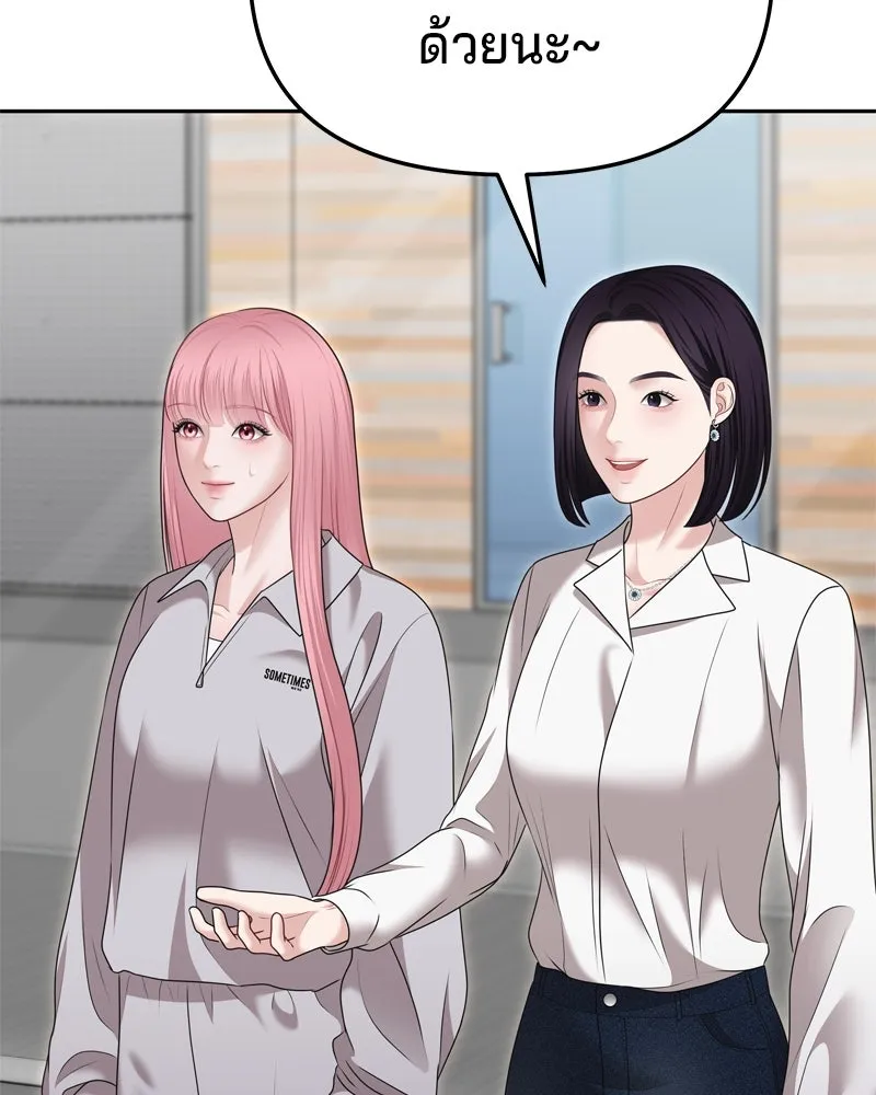 จ้า แม่คนสวย ตอนที่ 18 รูปที่ 86