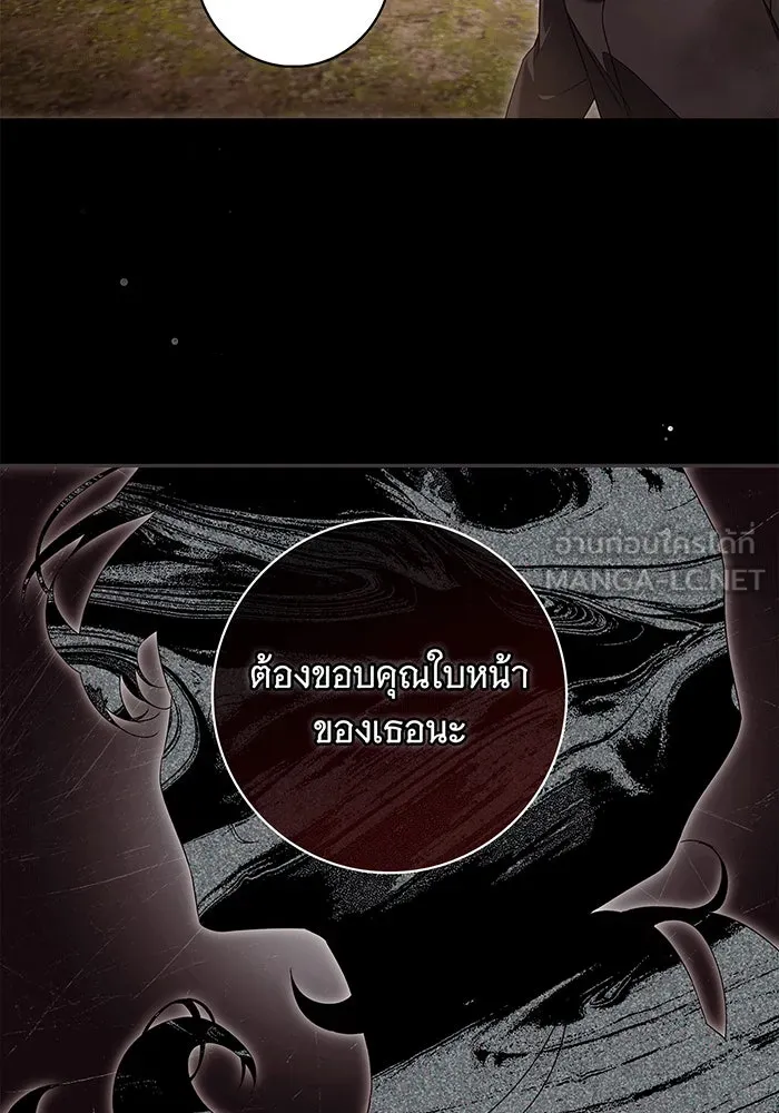 สาว(ลับ)ใช้ของท่านเคานต์ตาบอด ตอนที่ 1 รูปที่ 60