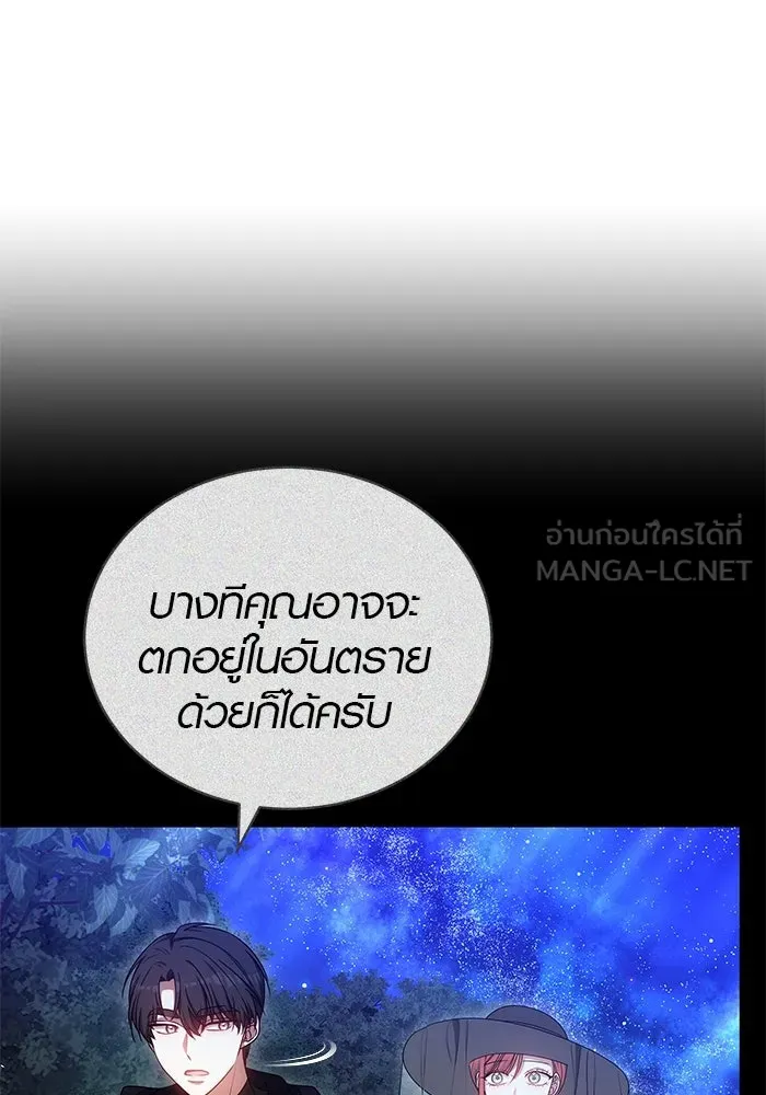 เหตุผลที่ฉันนอกใจ ตอนที่ 64 รูปที่ 60