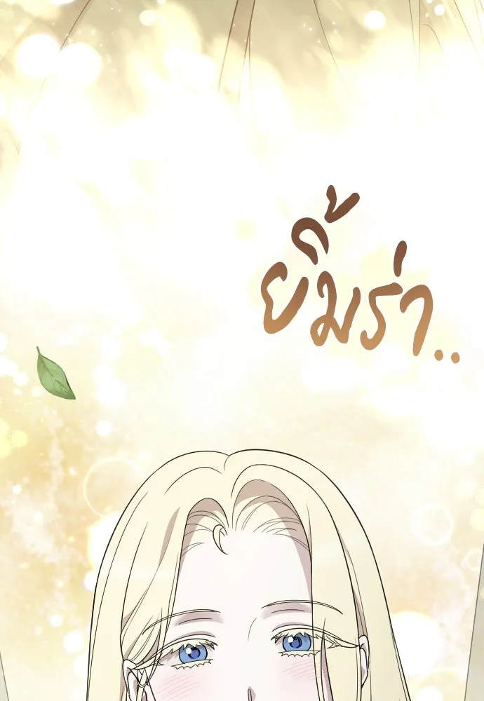 จำเลยหัวใจ ตอนที่ 76 รูปที่ 106