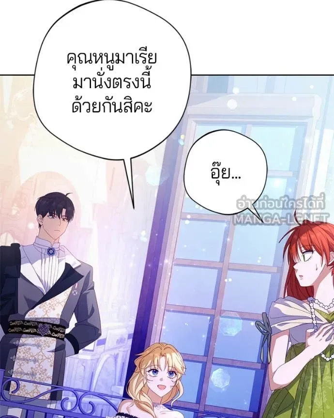 ถ้าเป็นนางร้าย ตอนที่ 30 รูปที่ 5