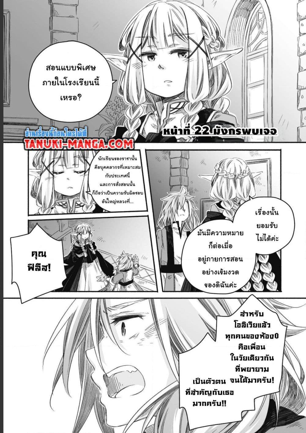Manga-lc-com อ่านมังงะ อ่านการ์ตูน ออนไลน์ ฟรี Totsuzen Papa Ni Natta Saikyou Dragon No Kosodate Nikki ตอนที่ 1 2 3 4 5 6 7 8 9 10 11 12 13 14 ฟรี ไม่มีโฆษณา Manga-lc - อ่าน มังงะ อ่าน การ์ตูน ออนไลน์ อ่านมังงะ ฟรี