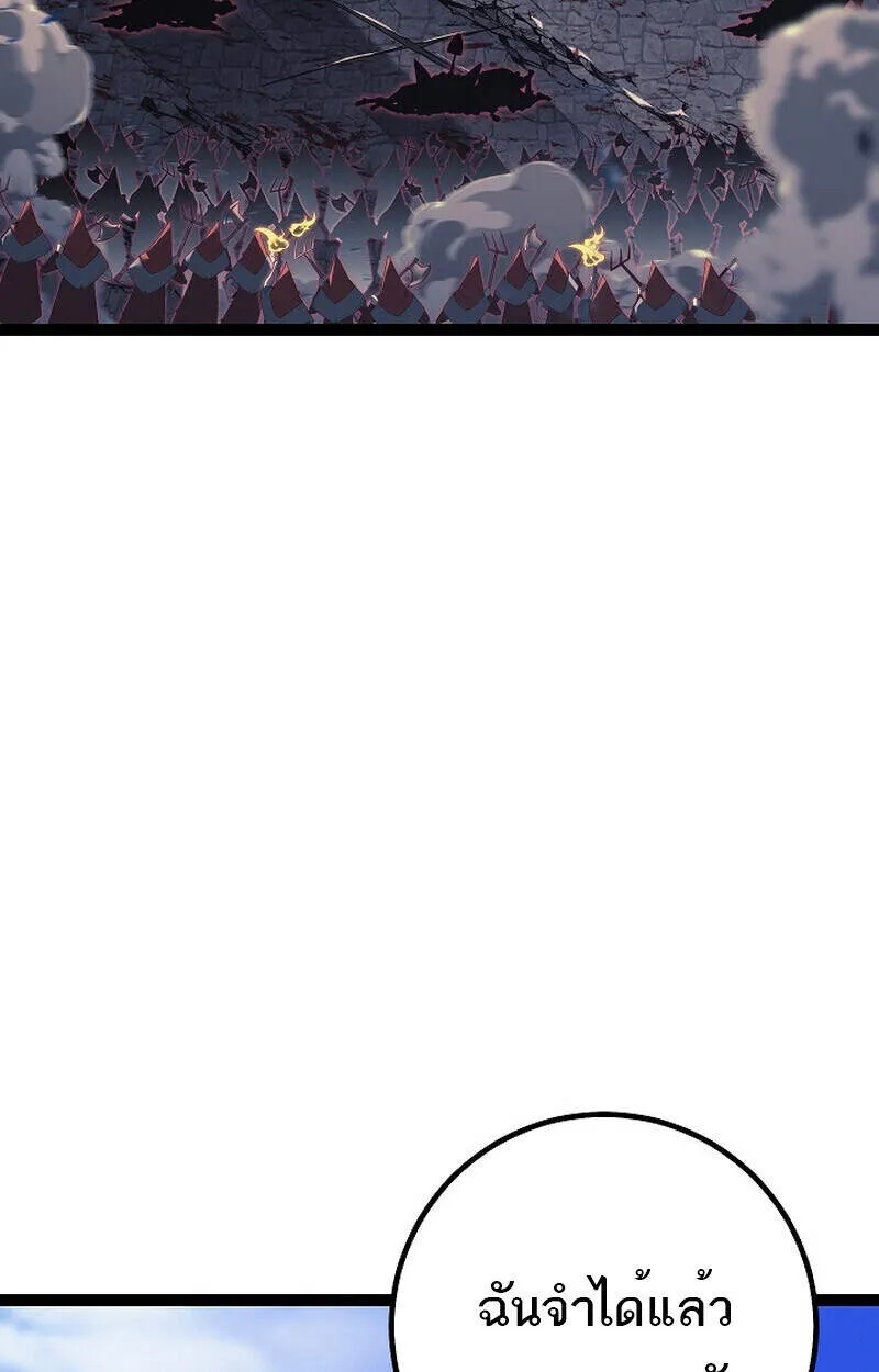 Regressing as the Reincarnated Bastard of the Sword Clan ตอนที่ ตอนที่ 54 รูปที่ 5