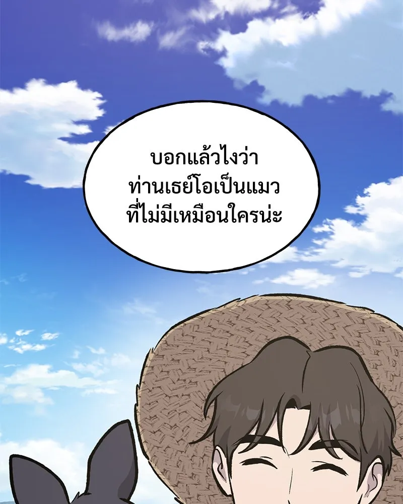 ปลูกผักพิชิตหอคอย ตอนที่ 89 รูปที่ 248