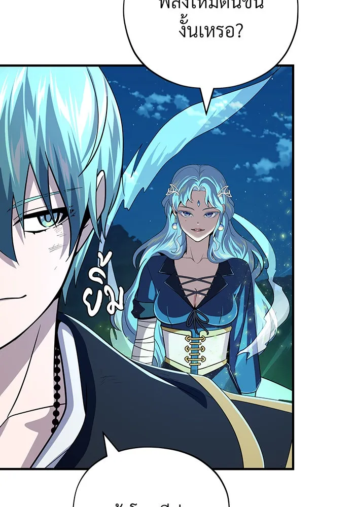 จอมเวทเกิดใหม่ในรอบ 66666 ปี ตอนที่ 122 รูปที่ 103