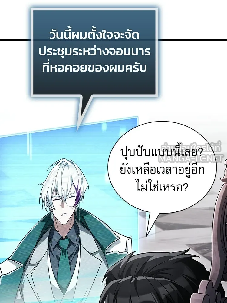 หยุดนะจอมมาร ฮีโร่ล้อมไว้หมดแล้ว ตอนที่ 24 ขะ... ขะ... ขะ... อะไรนะ รูปที่ 117