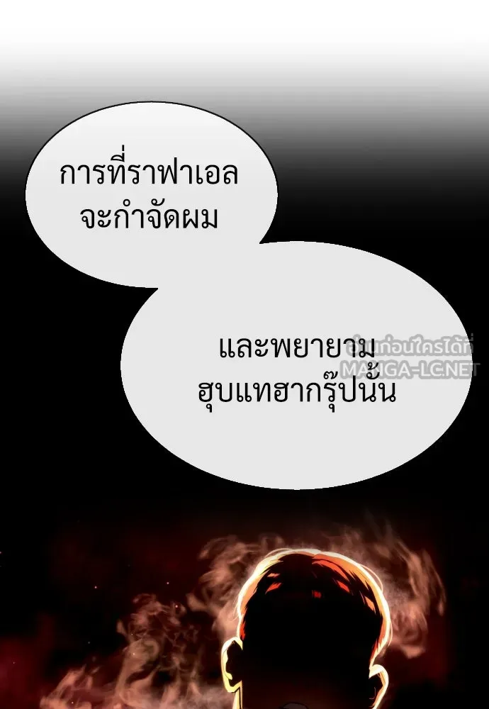 นักฆ่าย้อนวัย ตอนที่ 40 รูปที่ 48