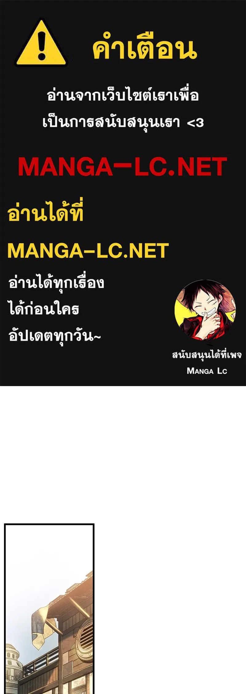 Omniscient Reader อ่านชะตาวันสิ้นโลก ตอนที่ 39 กำแพงลึกลับ (3) รูปที่ 1