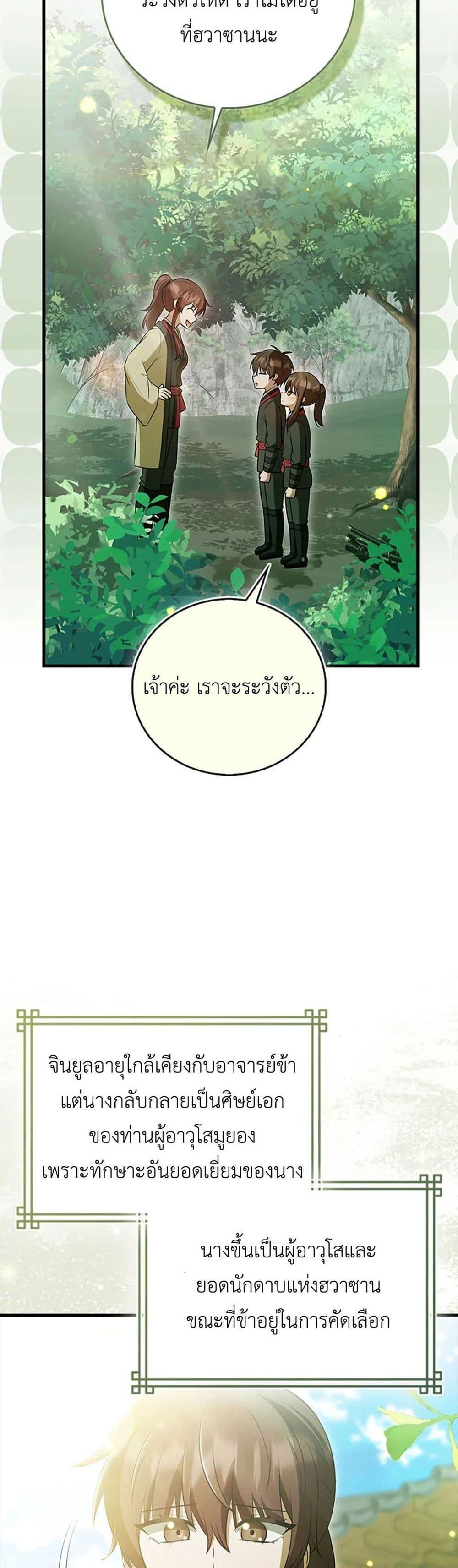 Manga-lc-com อ่านมังงะ อ่านการ์ตูน ออนไลน์ ฟรี I Became The Youngest Disciple of The Mount Hua Sect ตอนที่ 1 2 3 4 5 6 7 8 9 10 11 12 13 14 ฟรี ไม่มีโฆษณา Manga-lc - อ่าน มังงะ อ่าน การ์ตูน ออนไลน์ อ่านมังงะ ฟรี