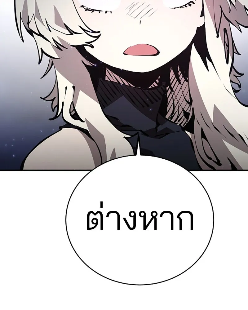 Player ตอนที่ 63 รูปที่ 50