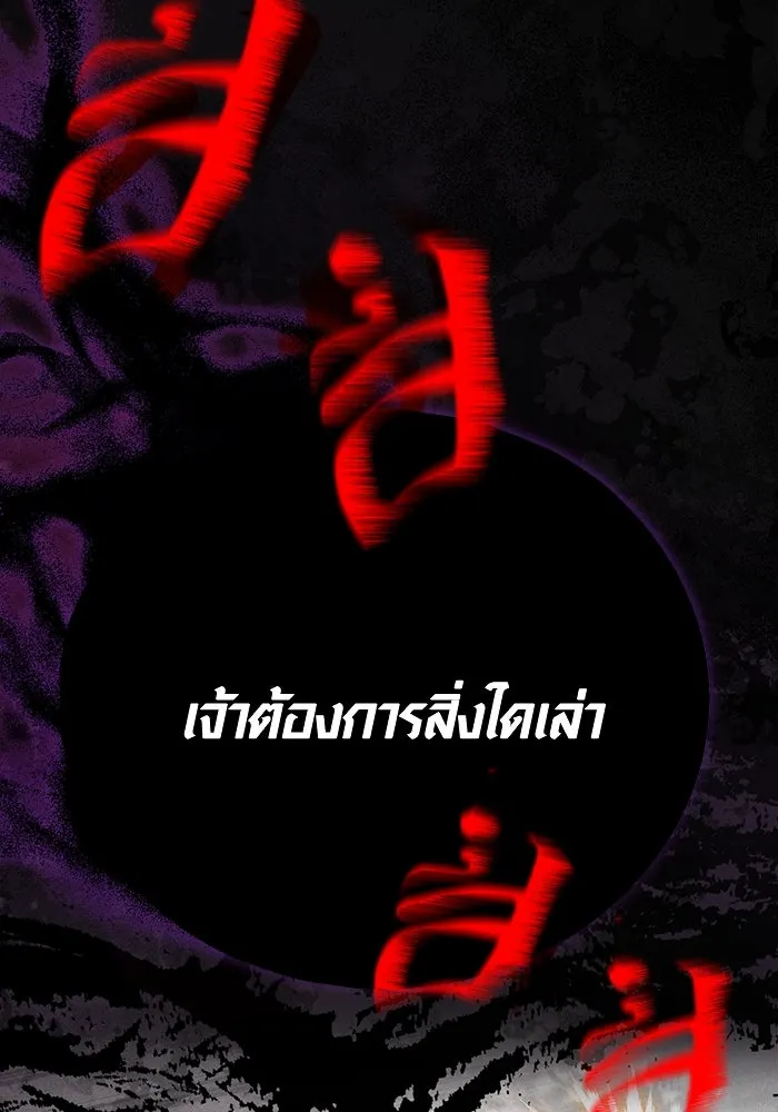 เอาชีวิตรอดในเกมฉบับคนเถื่อน ตอนที่ 97 ศึกของหมา รูปที่ 119