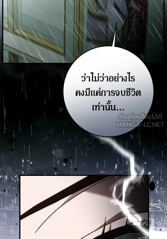 เบื้องหลังรอยยิ้มของเจ้าหญิง ตอนที่ 88 รูปที่ 108