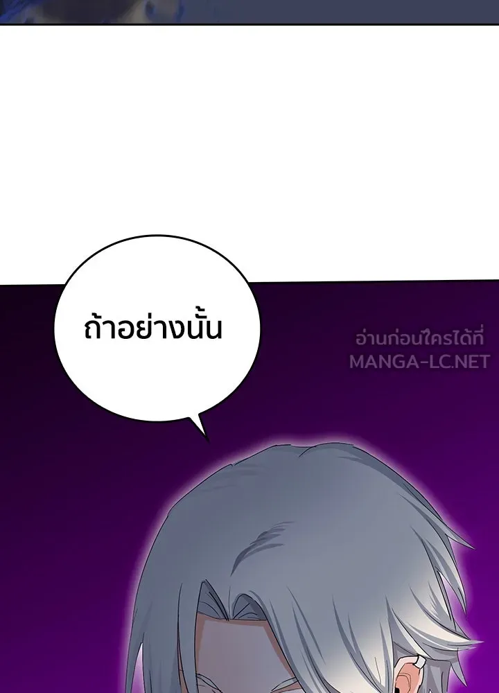 นักเลงกระจอกย้อนเวลามาทวงแค้น ตอนที่ 28 รูปที่ 102