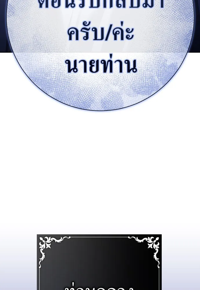 ชิงชีวิตพลิกลิขิตชะตา ตอนที่ 198. เรื่องราวภายในกล่อง(4) รูปที่ 56