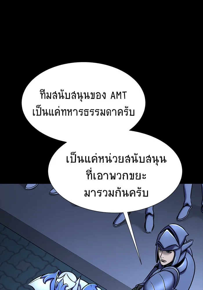 เพลเยอร์นักกินเหล็ก ตอนที่ 26 รูปที่ 64