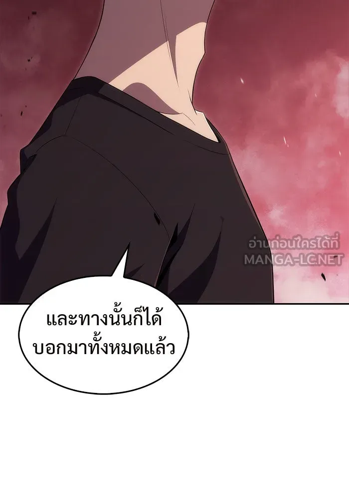 ผู้เล่นหน้าใหม่เลเวลแมกซ์ ตอนที่ 22 เจ้าของพระระเบียงที่เสื่อมโทรม รูปที่ 45