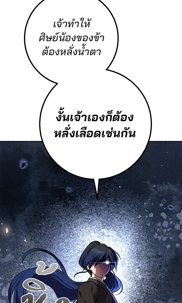 พอแล้วขันที อยากมีเจ้าโลก ตอนที่ 31 รูปที่ 74