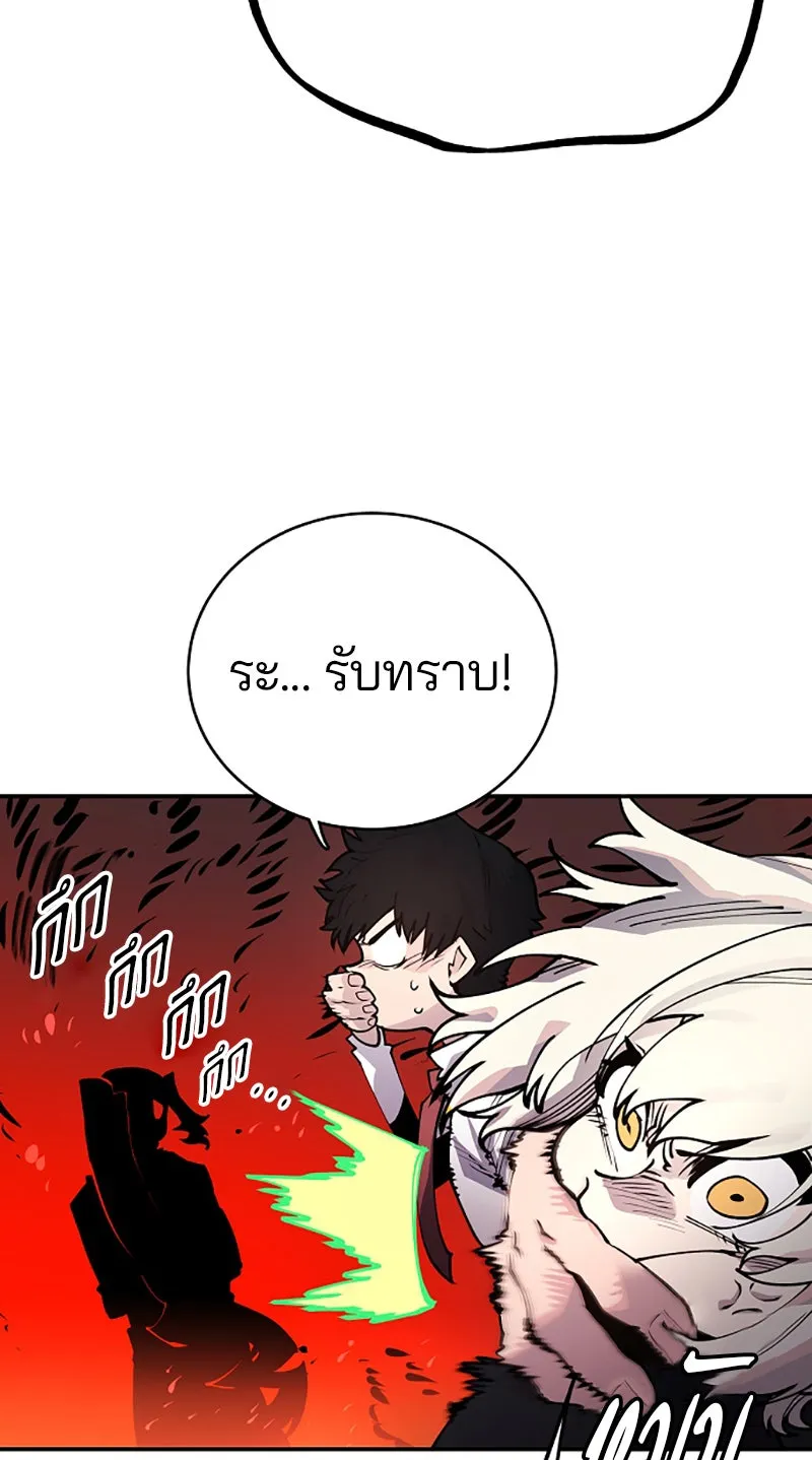 Player ตอนที่ 14 รูปที่ 28