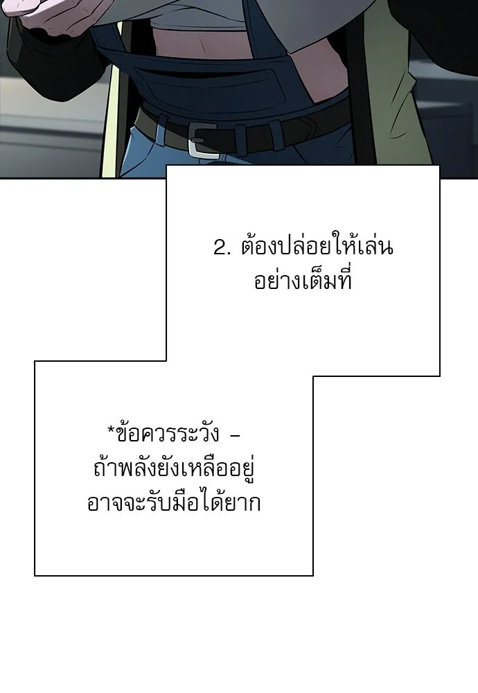 ครัวผู้กล้าท้าให้ชิม ตอนที่ 57 รูปที่ 142