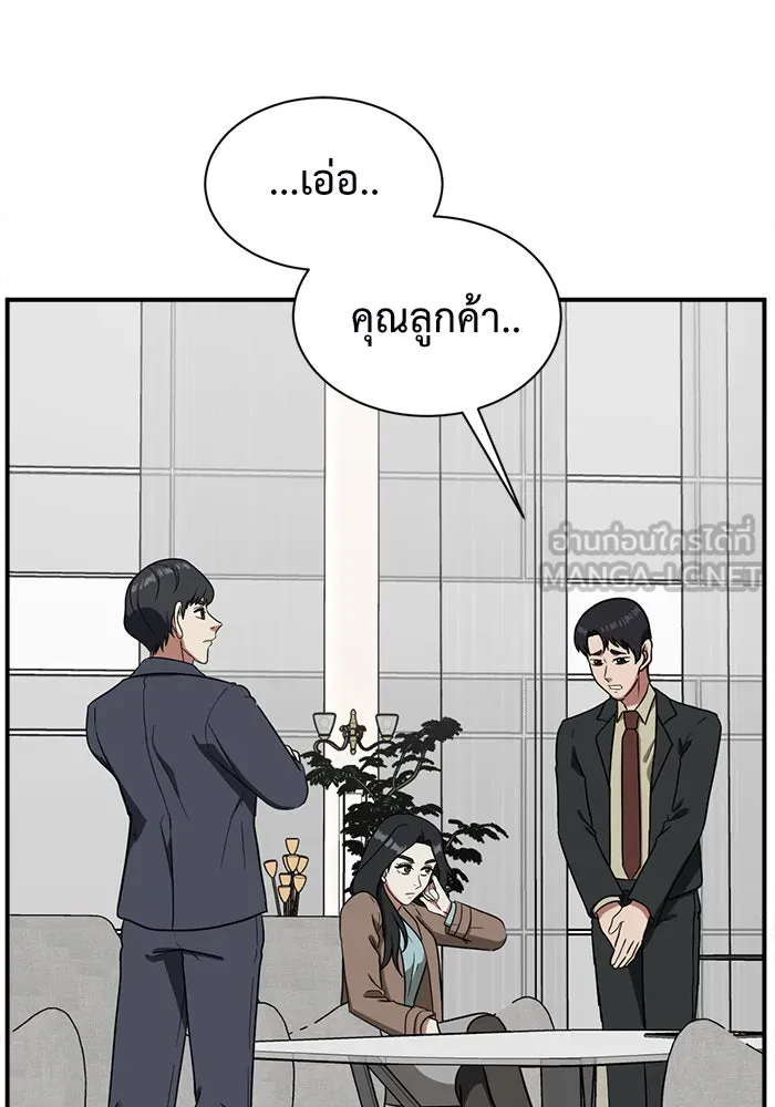 ช่วยเปลี่ยนฉันที ตอนที่ 67. ยอมินซอ 17 รูปที่ 30