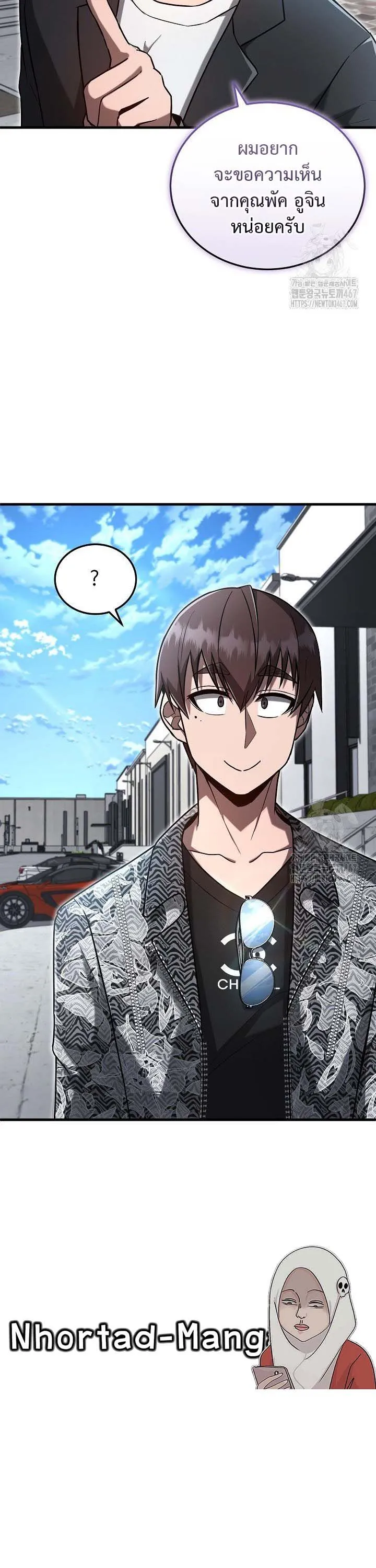 How to Retire as a Disaster Necromancer แผนเกษ_ยณใหม_ของเนโครแมนเซอร_ ตอนที่ ตอนที่ 13 รูปที่ 34