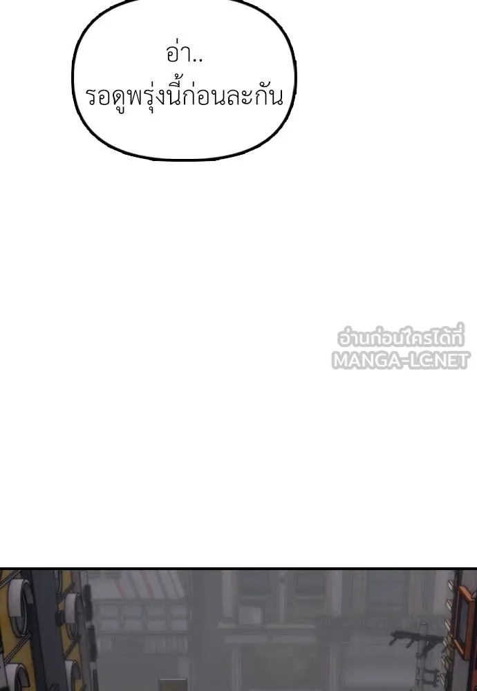 ผู้กล้าฝ่า ตอนที่ 20 รูปที่ 36