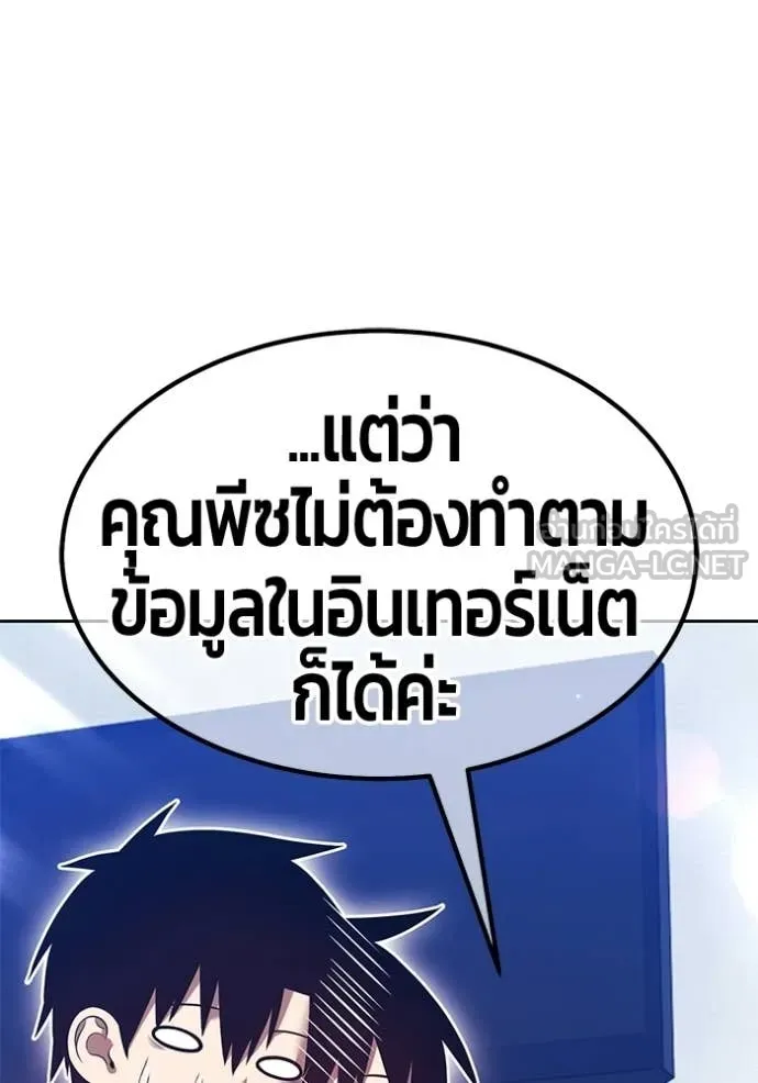 +99 ท่อนไม้ ตอนที่ 184 รูปที่ 247