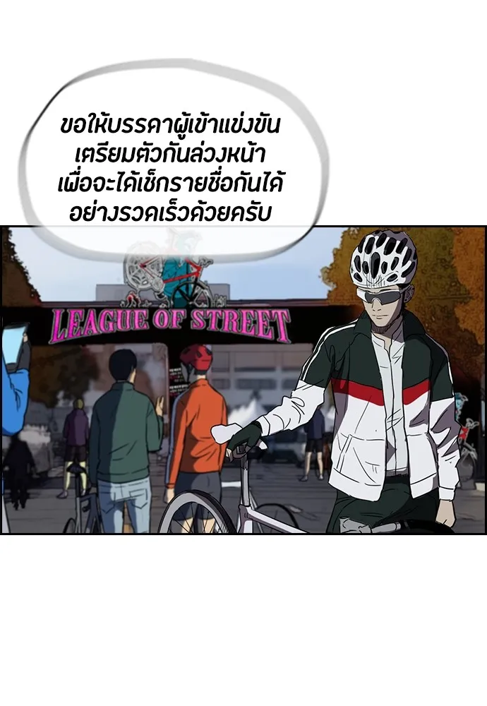 ปั่นสู้ฝันbrWind Breaker ตอนที่ 26 รูปที่ 20