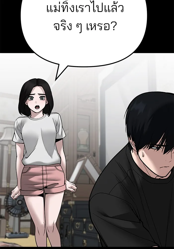 เลวฟาดเลว ตอนที่ 107 รูปที่ 139