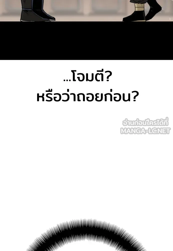 เส้นทางสู่เทพมาร ตอนที่ 76 รูปที่ 15
