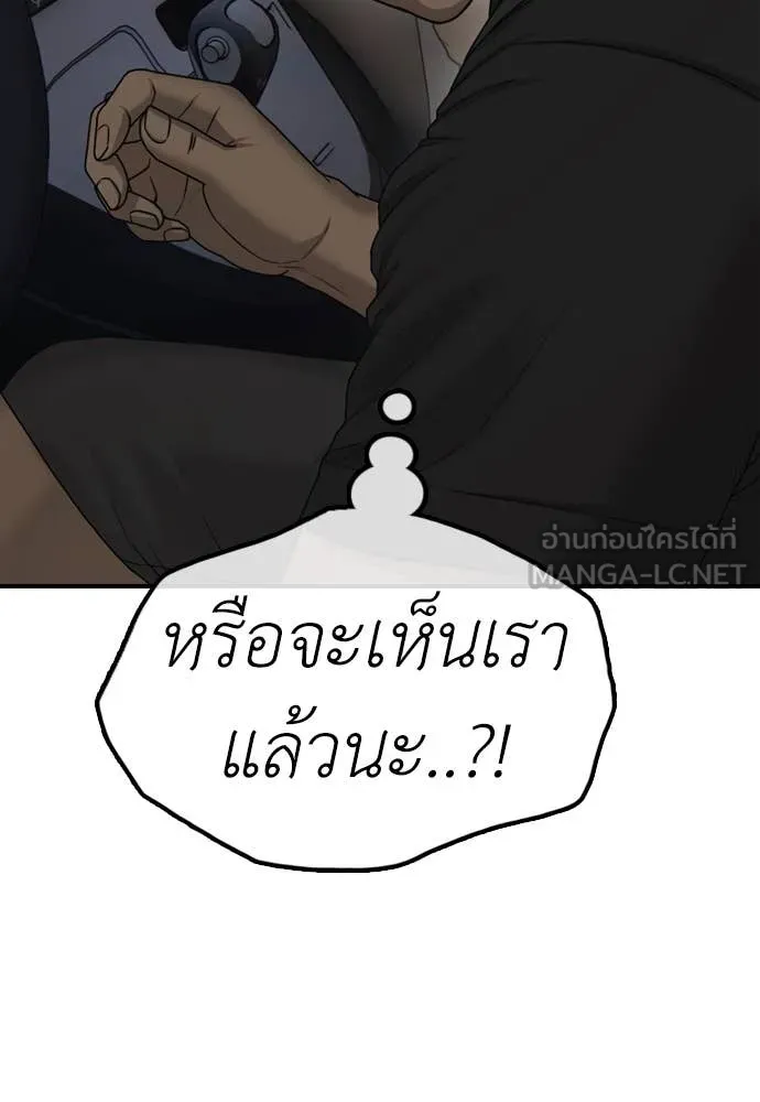 ผู้กล้าฝ่า ตอนที่ 27 รูปที่ 22