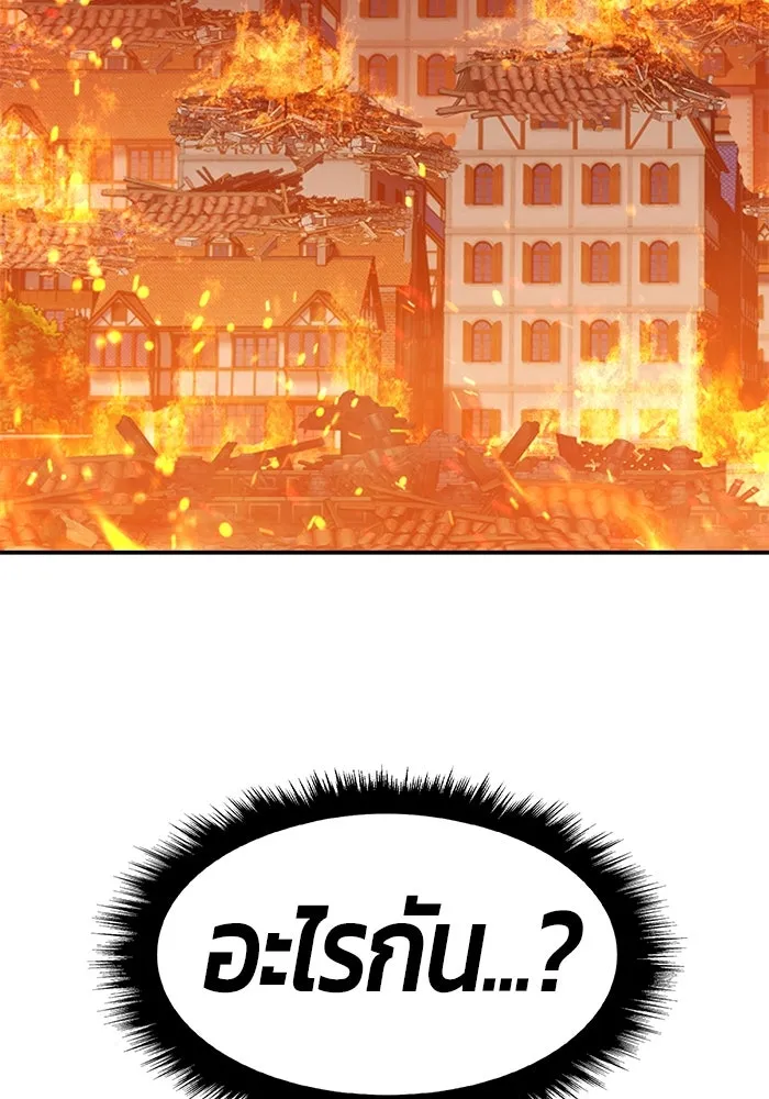 +99 ท่อนไม้พร้อมบวก ตอนที่ 30 รูปที่ 23