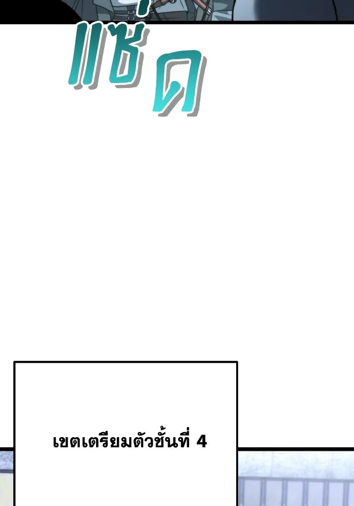 การแข่งขันของผู้เกิดใหม่ ตอนที่ 45 รูปที่ 79