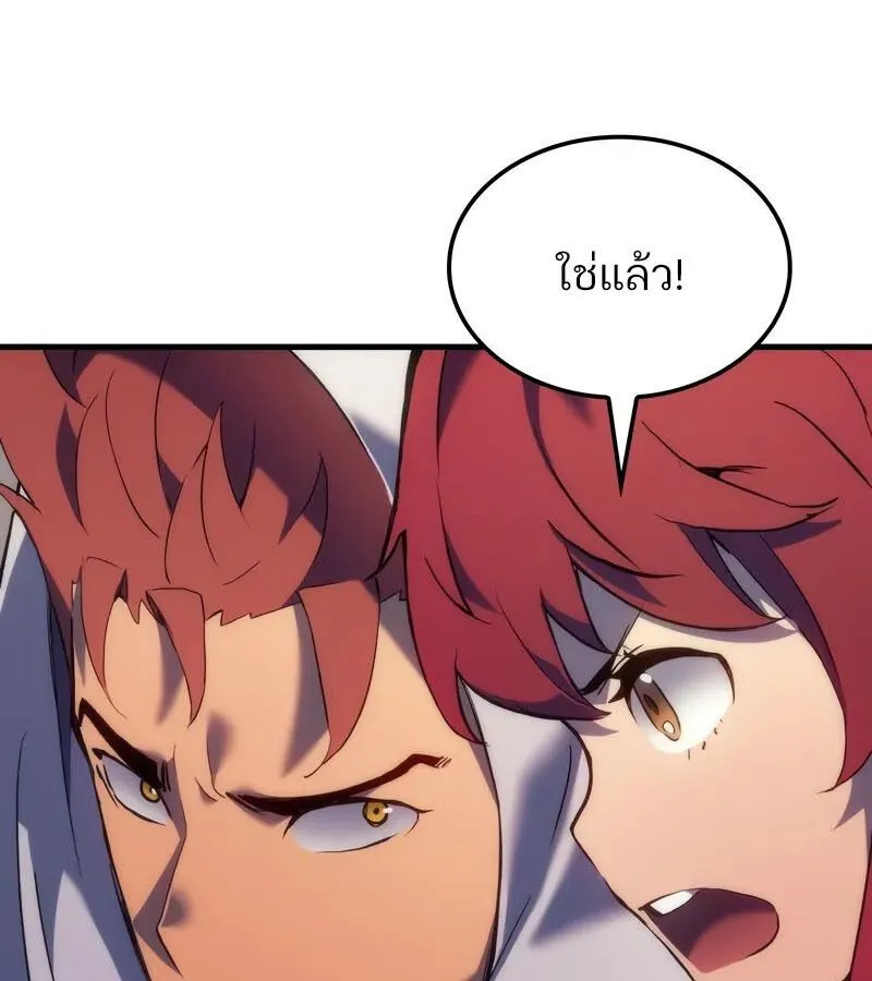 The Indomitable Martial King ตอนที่ ตอนที่ 54 รูปที่ 91