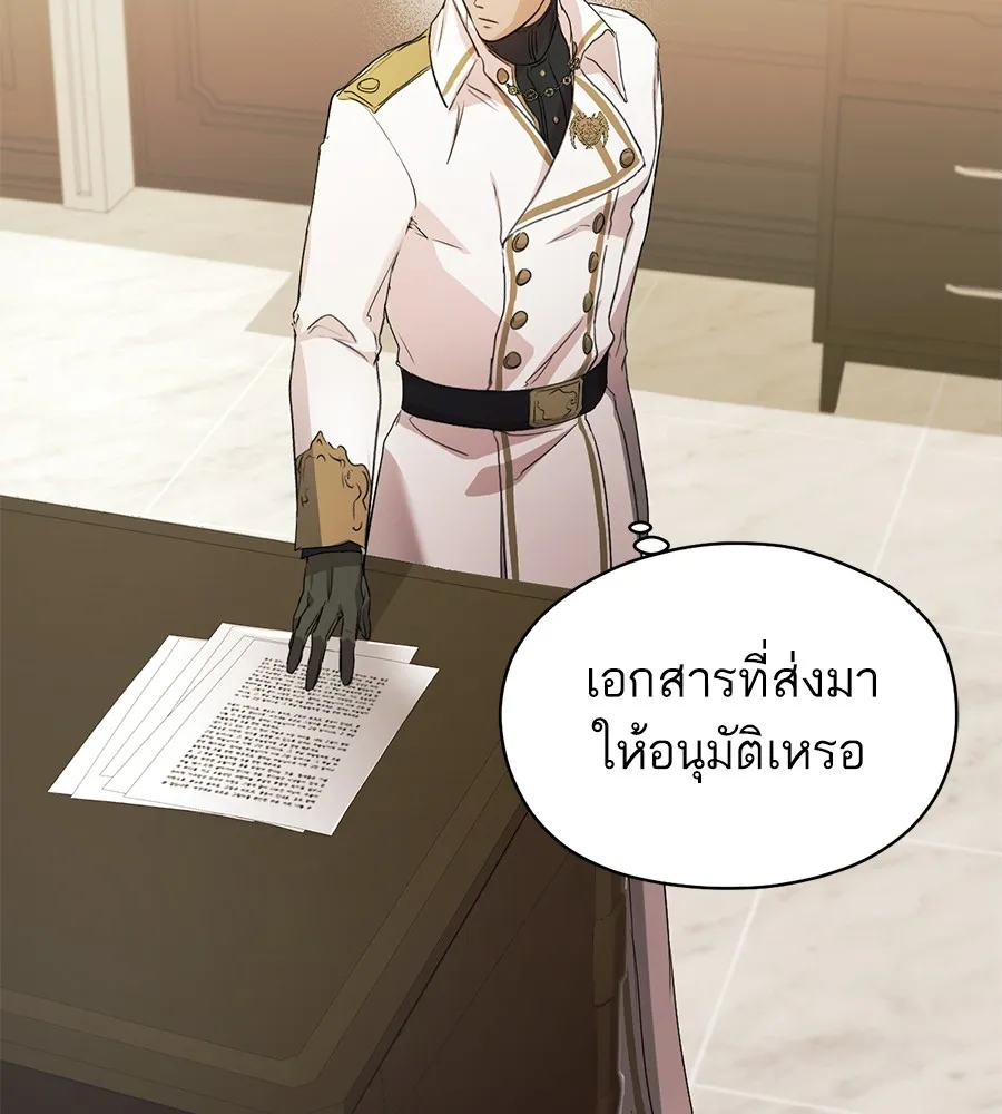 ทางหลุดพ้นของนักบุญลวง ตอนที่ 6 รูปที่ 82