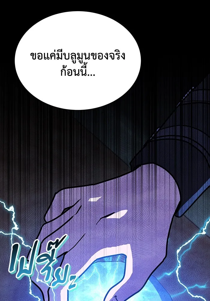 แมวน้อยในรังหมาป่า ตอนที่ 68 รูปที่ 43