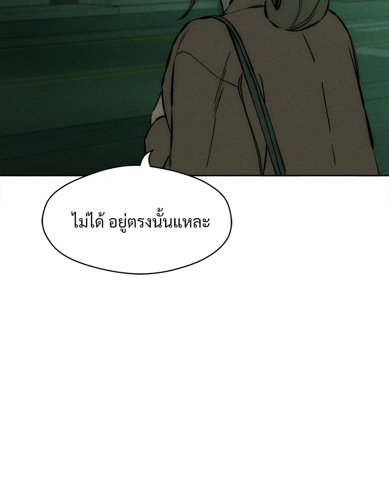 บุปผารุ่มราคะ ตอนที่ 24 รูปที่ 118