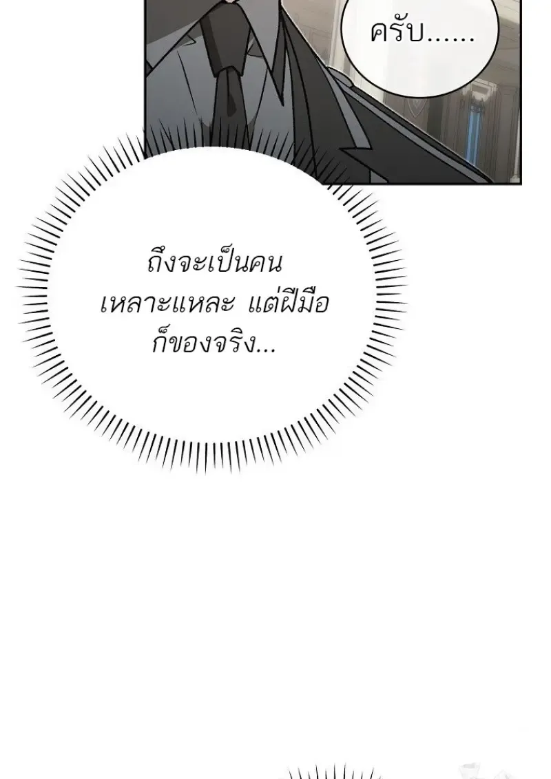 Concept Grasping Magic Genius ตอนที่ ตอนที่ 41 รูปที่ 110