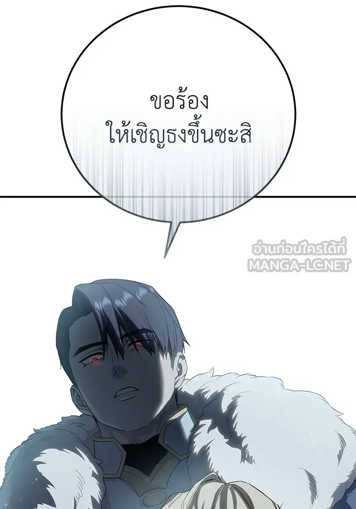 ยอดนักดาบผู้โอบอุ้มดารา ตอนที่ 70 รูปที่ 27