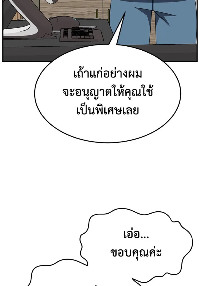 ช่วยเปลี่ยนฉันที ตอนที่ 272. ซีซัน 2 รูปที่ 112